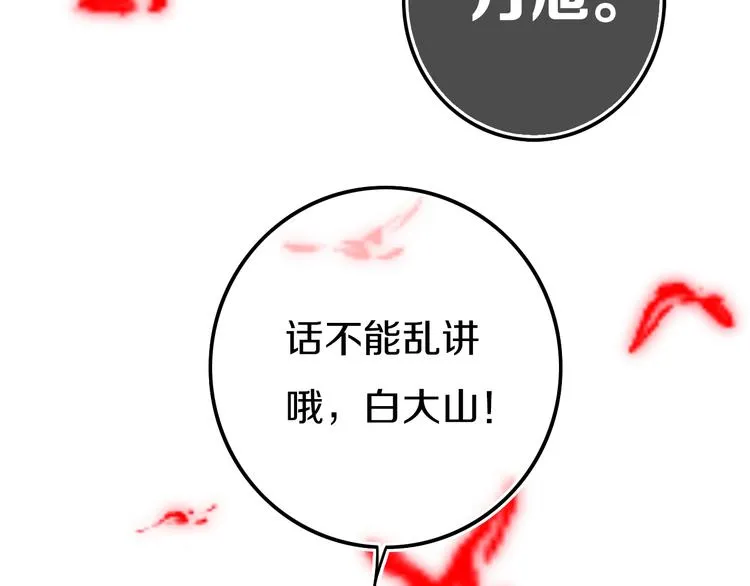 第26话 好奇怪 第15页