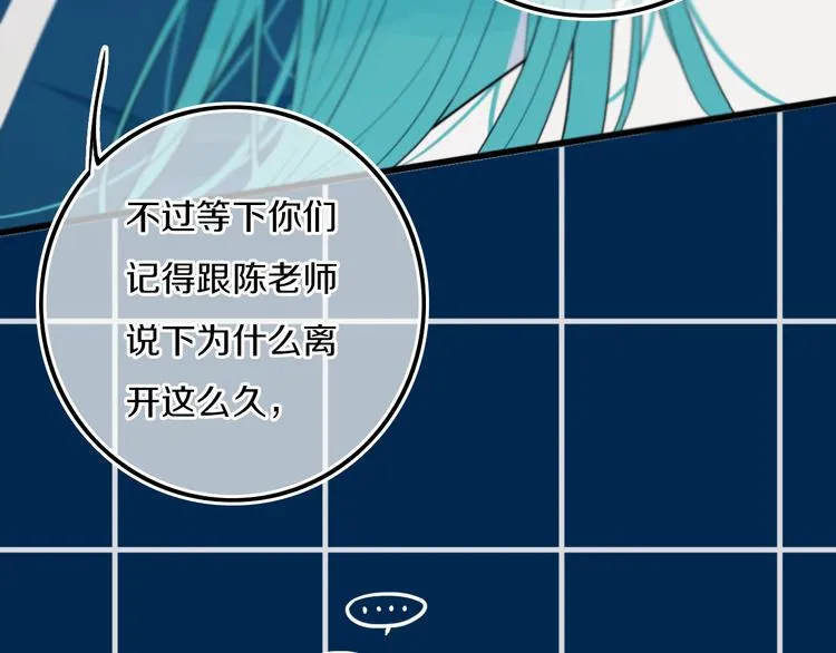 第26话 好奇怪 第19页
