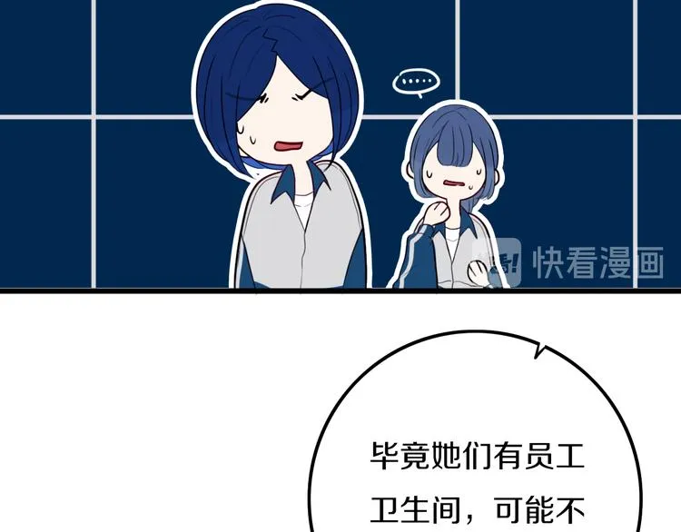 第26话 好奇怪 第20页