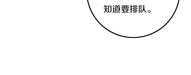 第26话 好奇怪 第21页