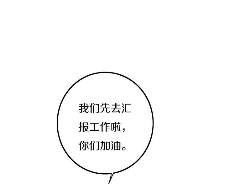 第26话 好奇怪 第22页