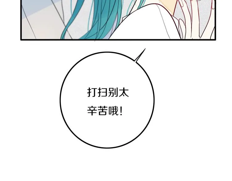 第26话 好奇怪 第24页