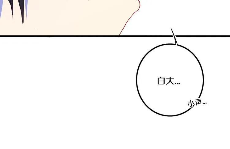 第26话 好奇怪 第44页