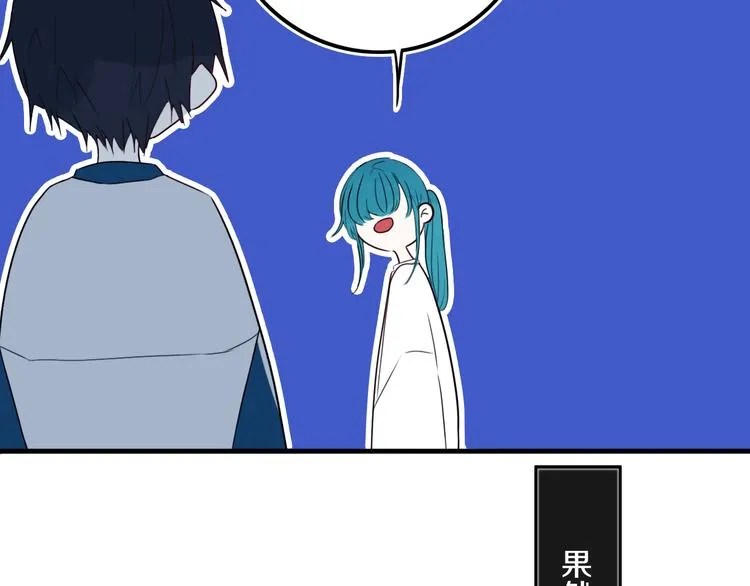 第26话 好奇怪 第52页