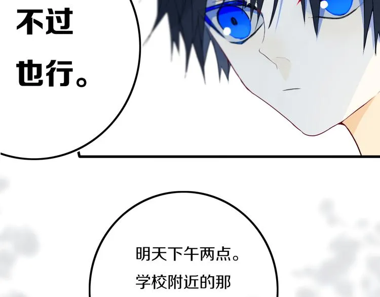 第26话 好奇怪 第54页