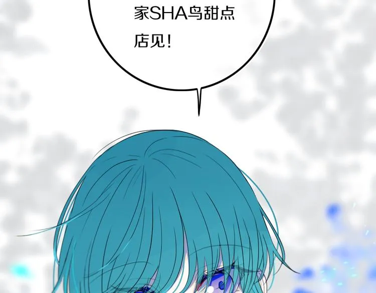 第26话 好奇怪 第55页