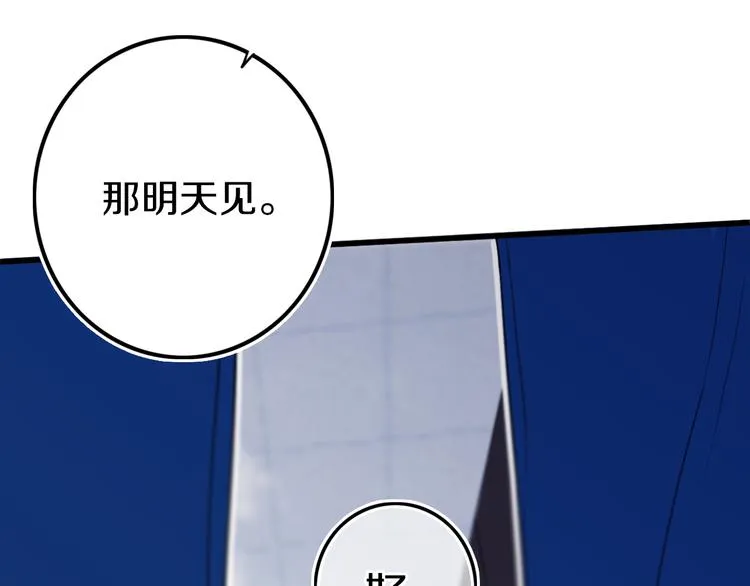 第26话 好奇怪 第59页