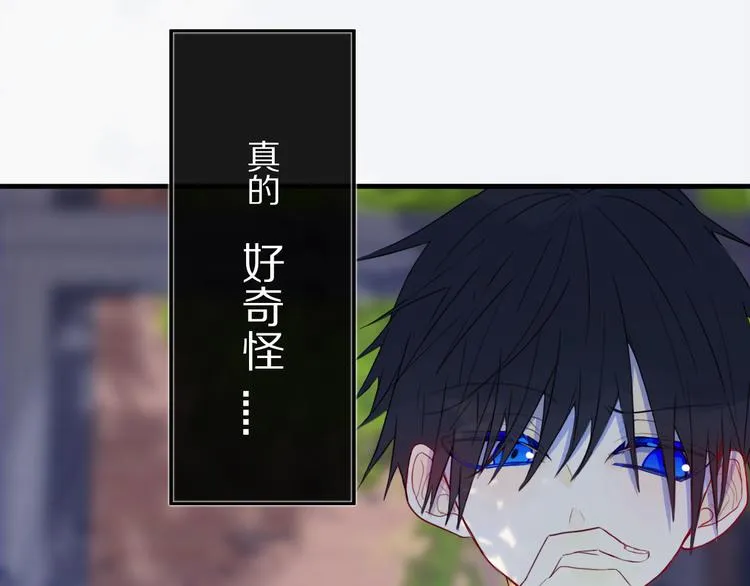 第26话 好奇怪 第66页