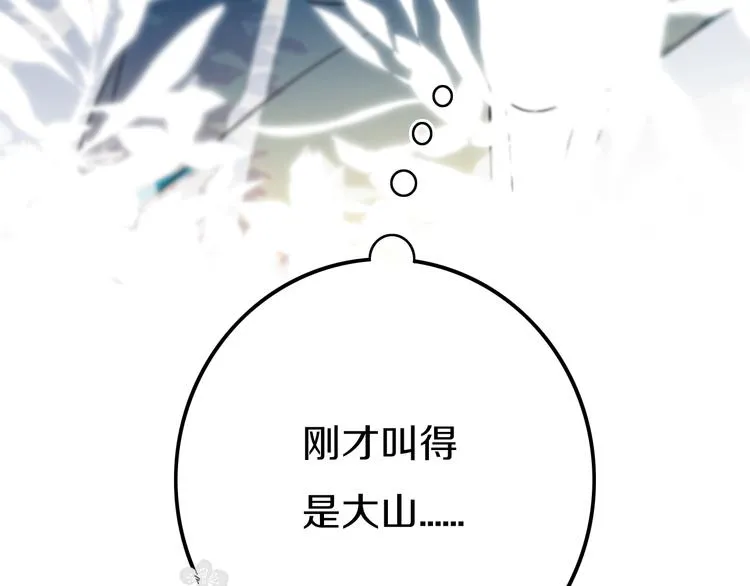 第26话 好奇怪 第69页