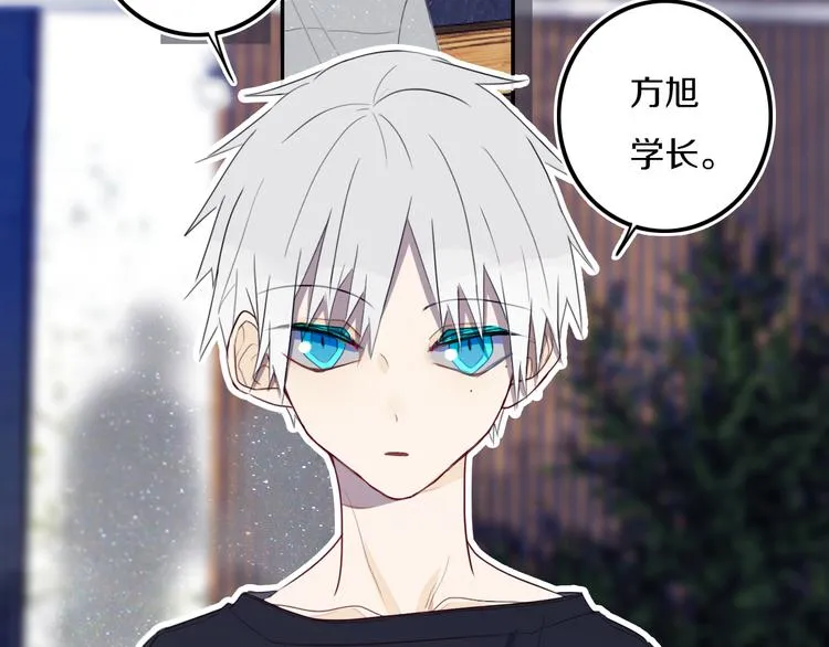 第26话 好奇怪 第73页