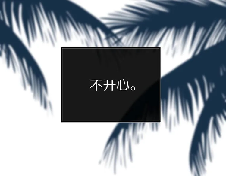 第26话 好奇怪 第77页