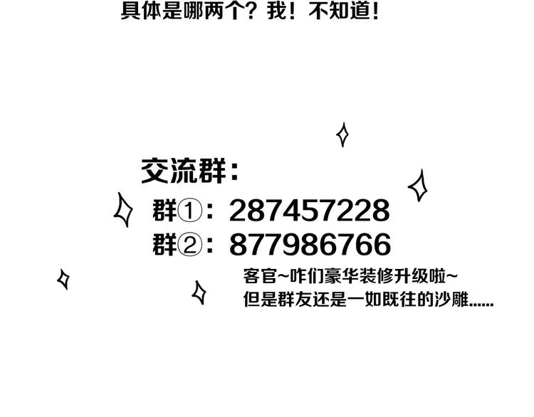 第26话 好奇怪 第80页