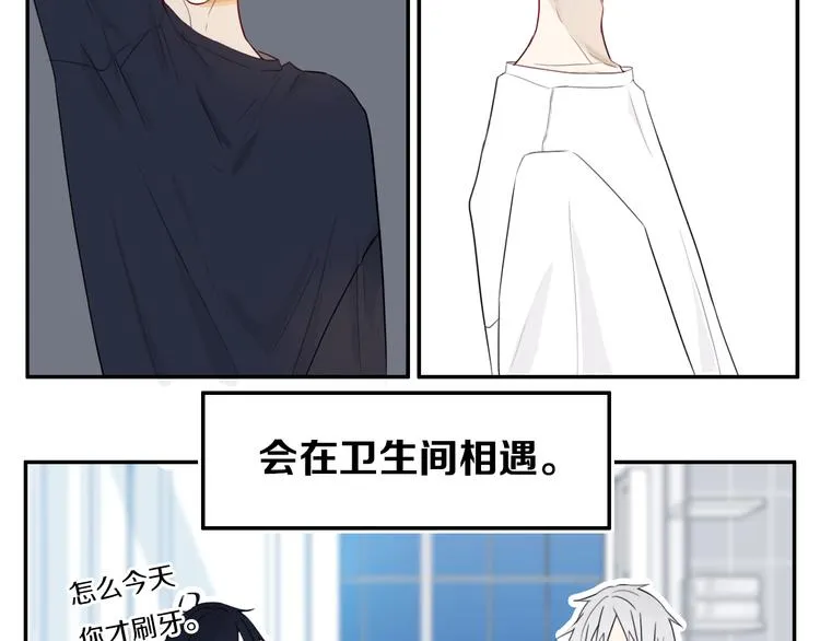 番外 独处的两人 第4页