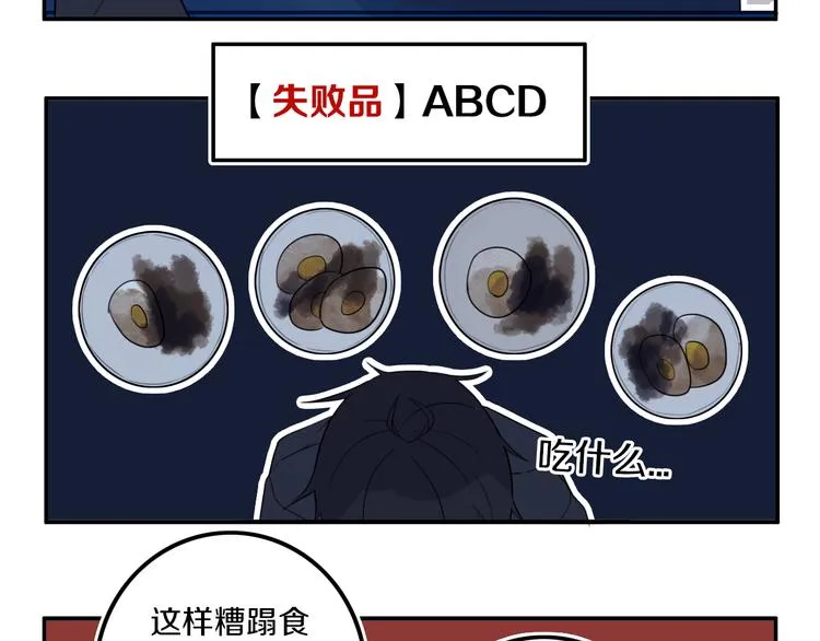 番外 独处的两人 第10页
