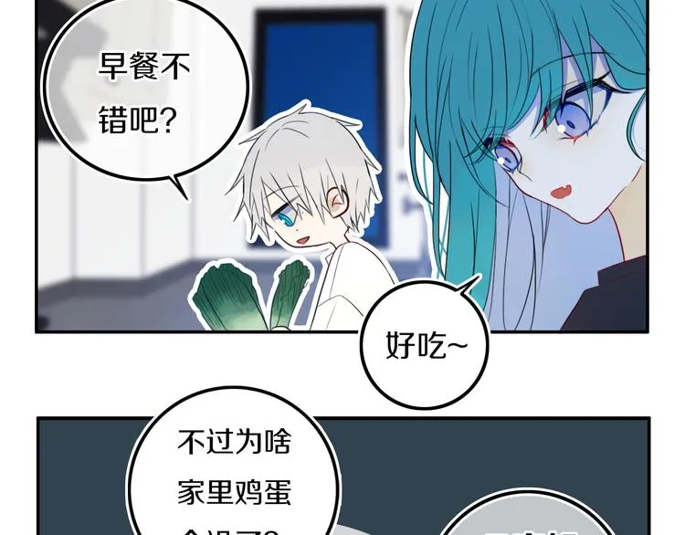 番外 独处的两人 第13页