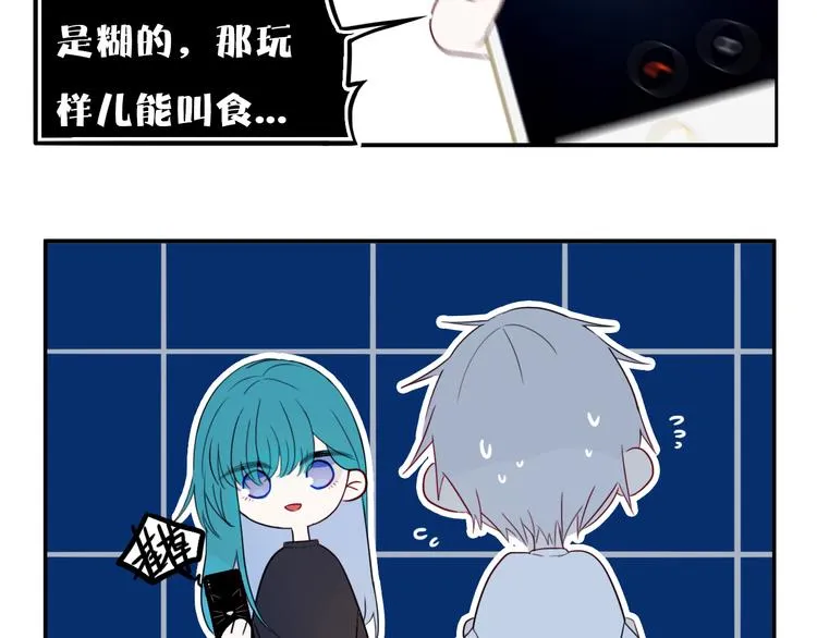 番外 独处的两人 第15页