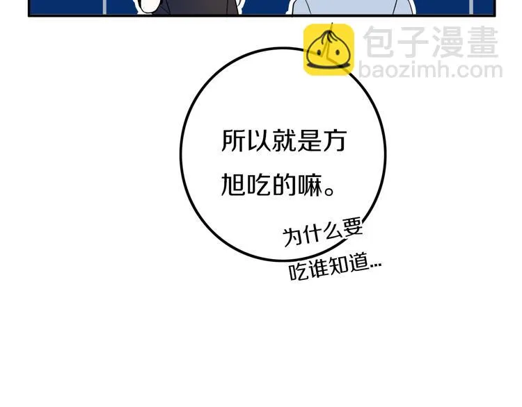 番外 独处的两人 第16页
