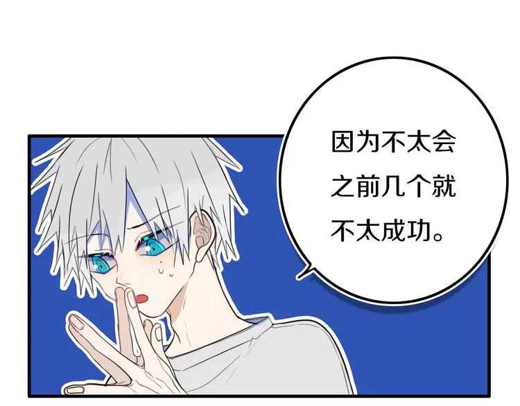 番外 独处的两人 第18页