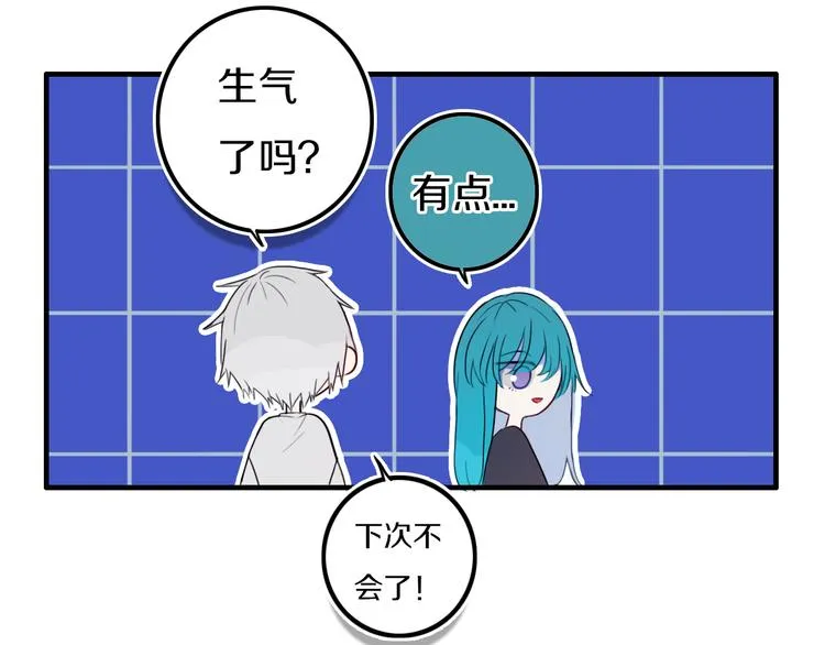 番外 独处的两人 第19页