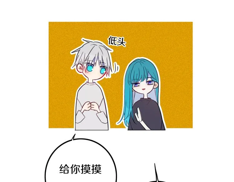 番外 独处的两人 第22页