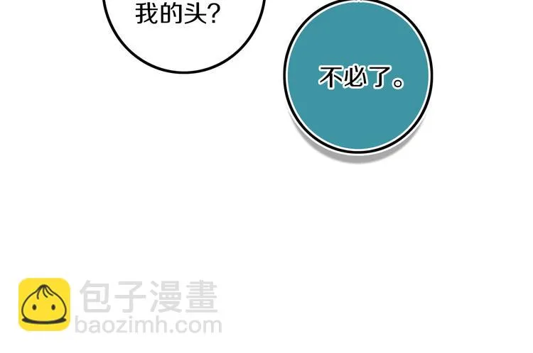 番外 独处的两人 第23页