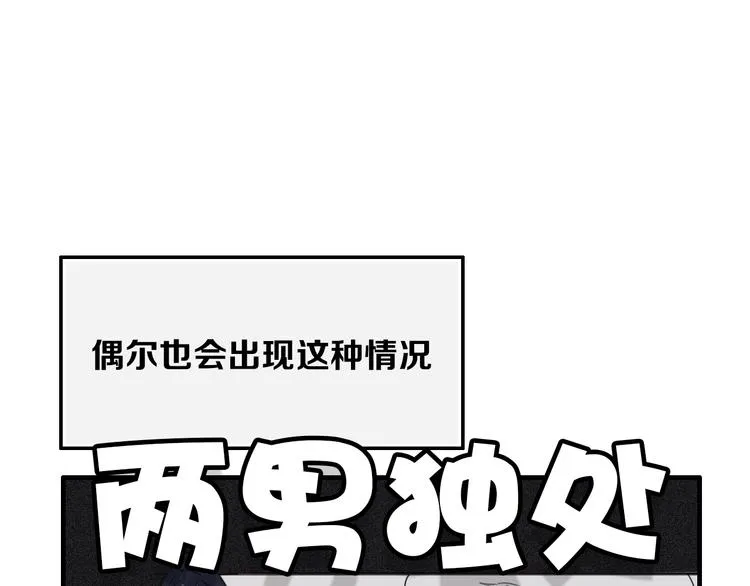 番外 独处的两人 第24页