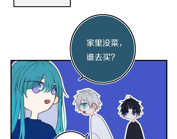 番外 独处的两人 第27页