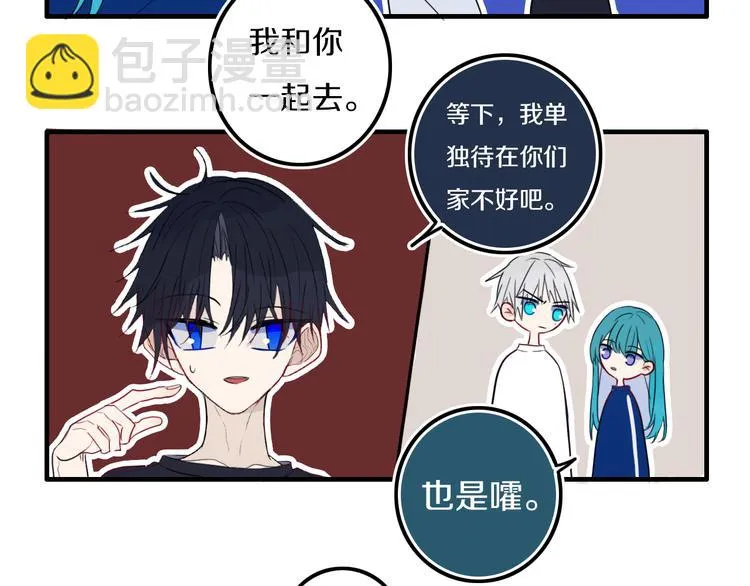 番外 独处的两人 第28页