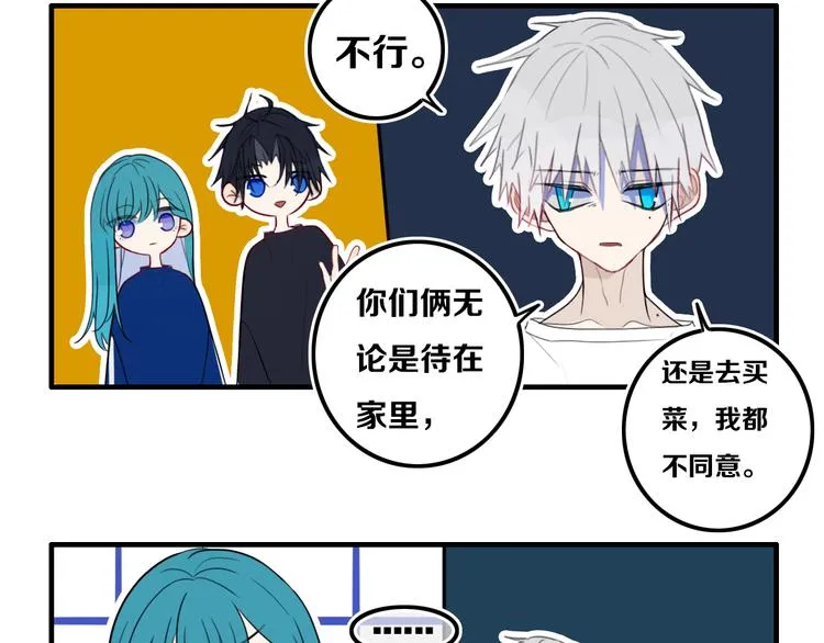 番外 独处的两人 第29页