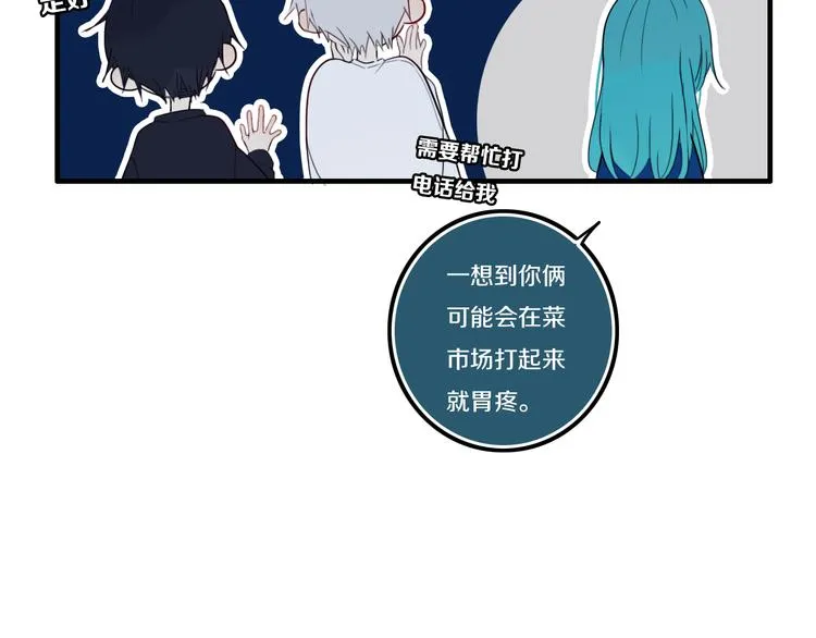 番外 独处的两人 第31页