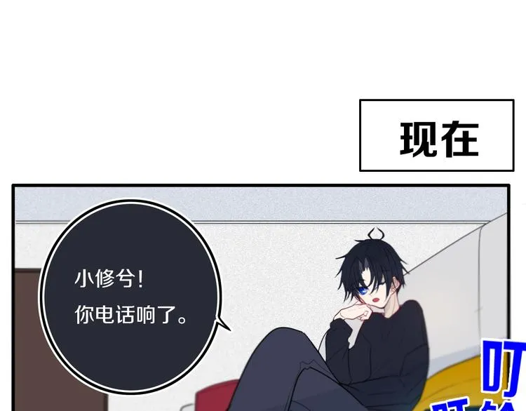 番外 独处的两人 第32页