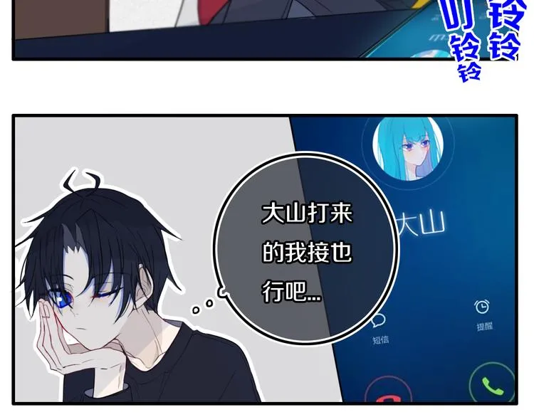 番外 独处的两人 第33页