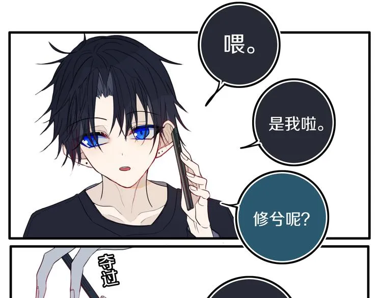 番外 独处的两人 第34页
