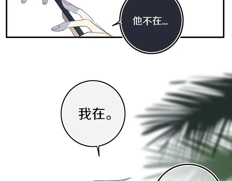番外 独处的两人 第35页