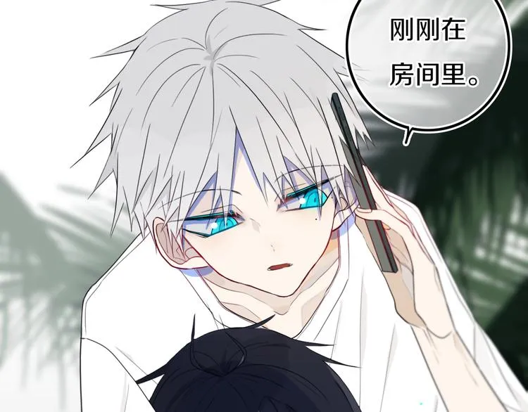 番外 独处的两人 第36页
