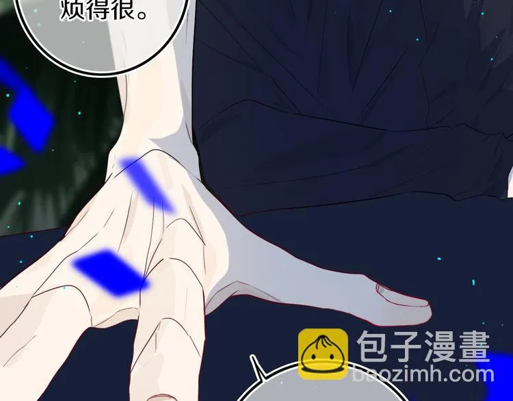 番外 独处的两人 第38页
