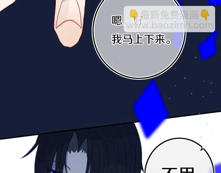 番外 独处的两人 第39页