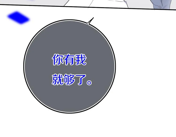番外 独处的两人 第41页