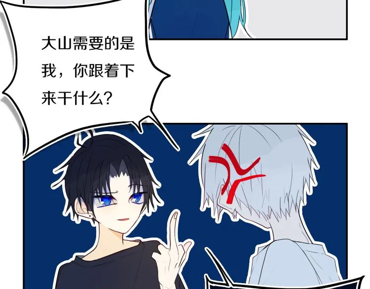 番外 独处的两人 第44页