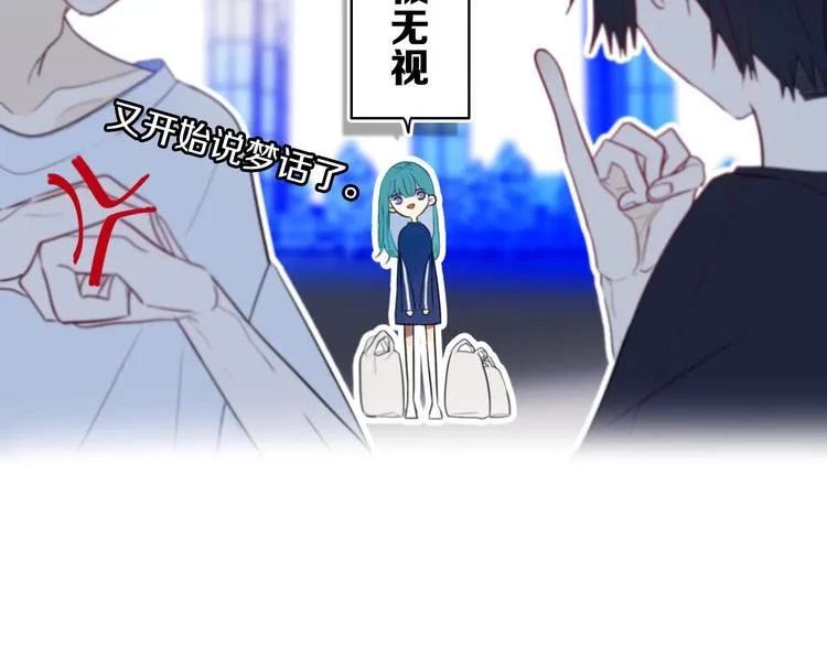 番外 独处的两人 第46页