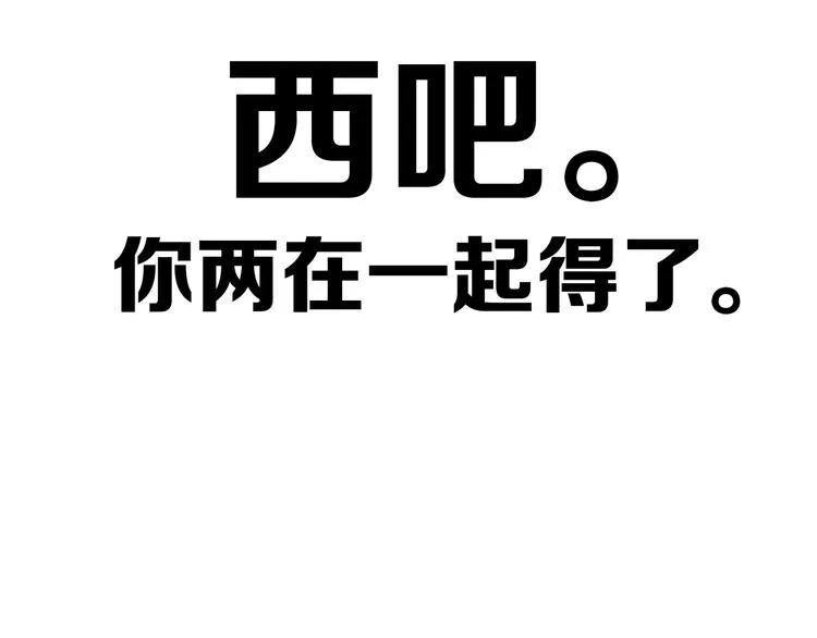 番外 独处的两人 第48页