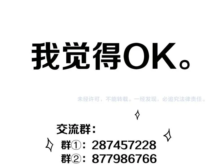 番外 独处的两人 第50页