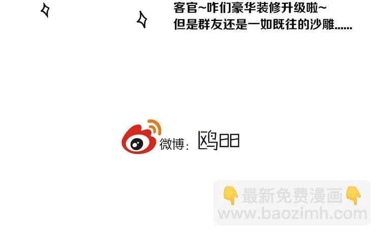 番外 独处的两人 第51页
