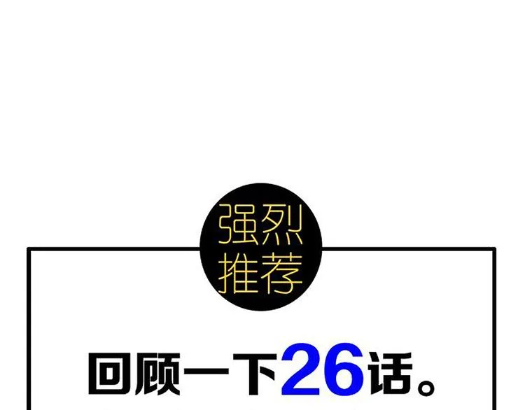 第27话 幼稚？ 第1页