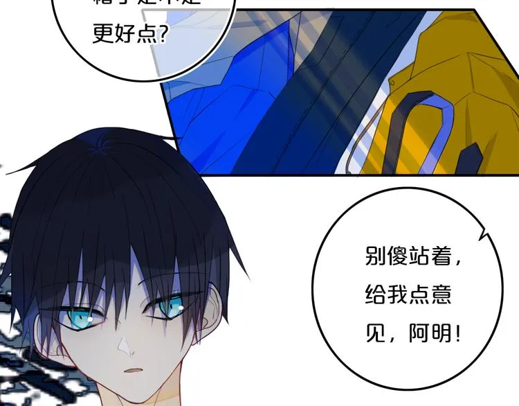 第27话 幼稚？ 第4页