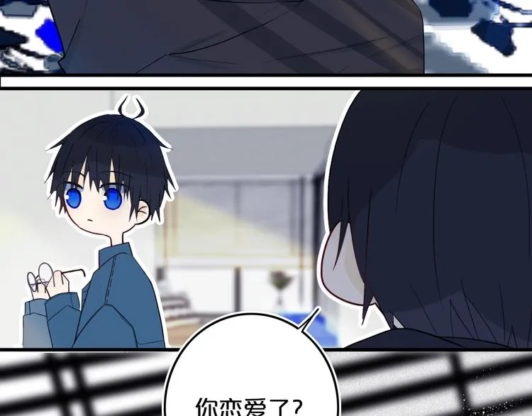 第27话 幼稚？ 第6页