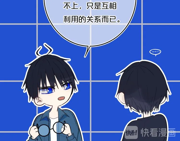 第27话 幼稚？ 第10页