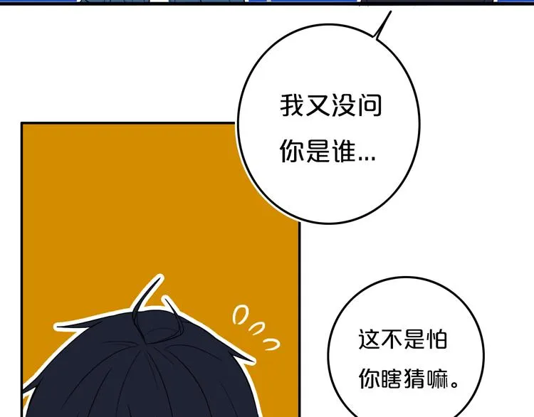 第27话 幼稚？ 第11页