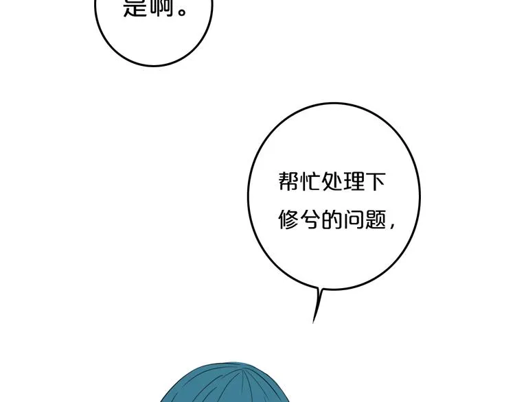 第27话 幼稚？ 第14页