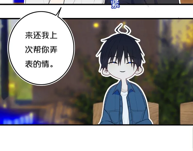 第27话 幼稚？ 第16页